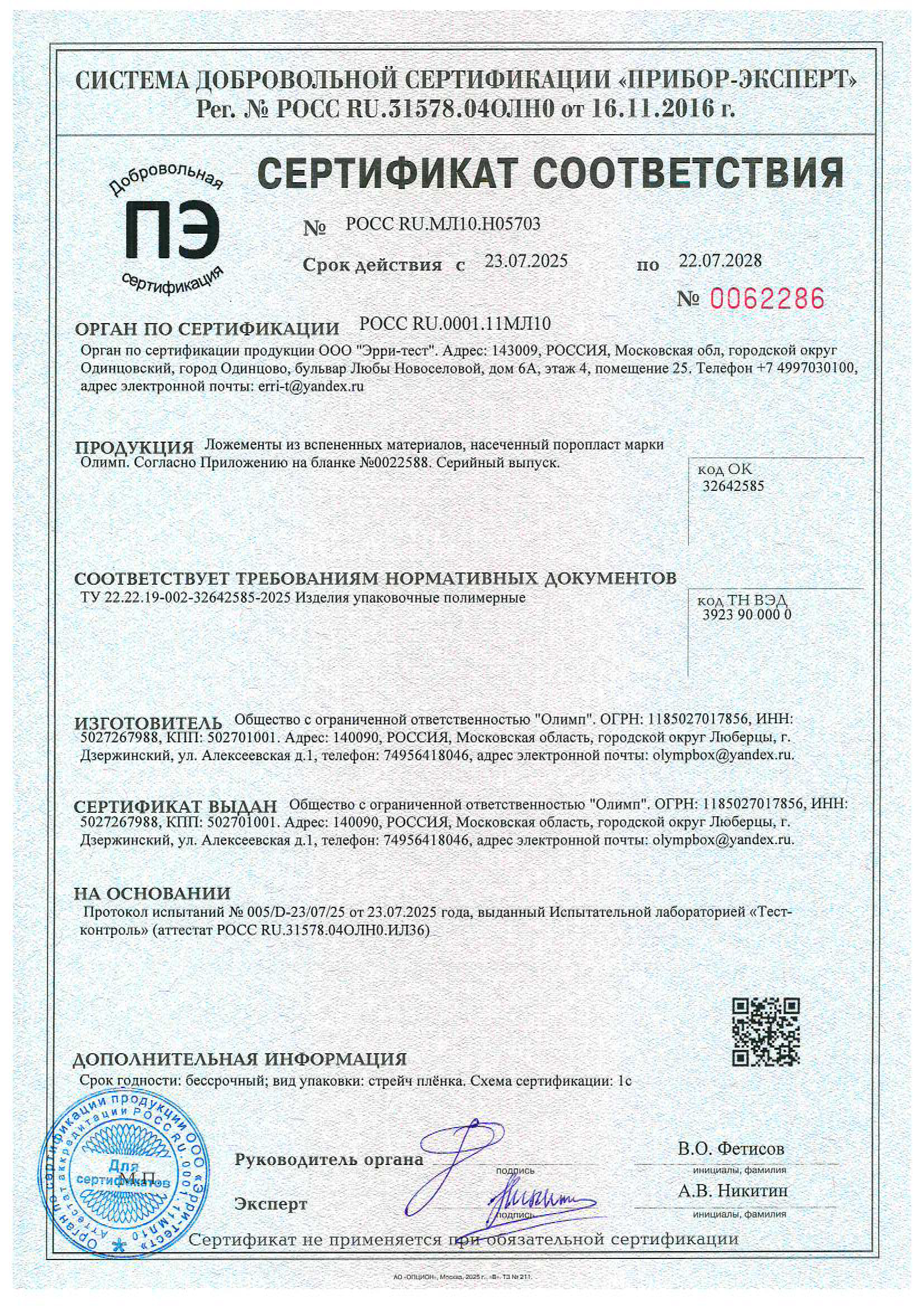 https://xn--h1aaf2d3a.xn--p1ai/images/upload/Ложементы,%20поропласт%201.jpg