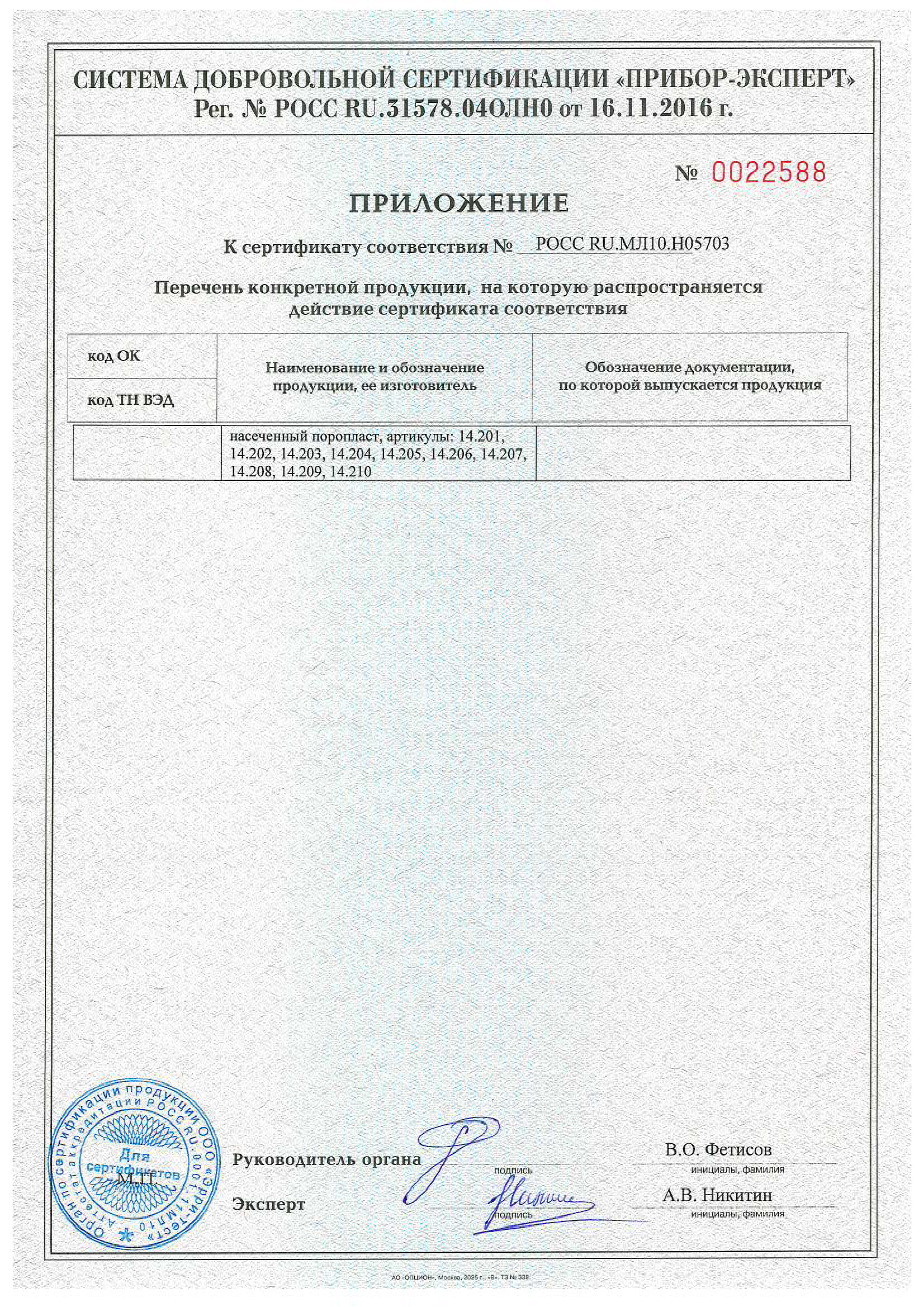 https://xn--h1aaf2d3a.xn--p1ai/images/upload/Ложементы,%20поропласт%202.jpg