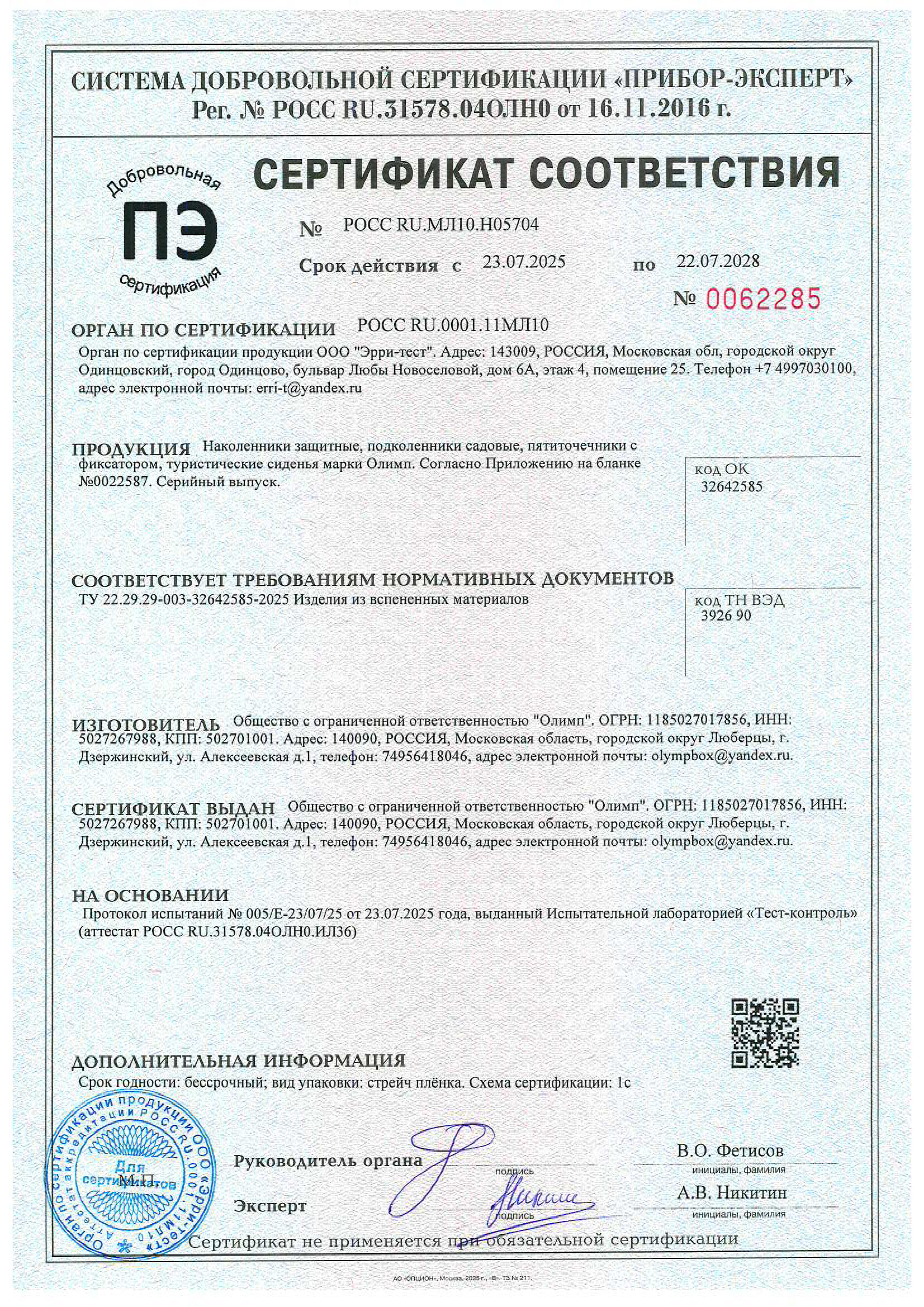 https://xn--h1aaf2d3a.xn--p1ai/images/upload/Наколенники,%20пятиточечники%201.jpg